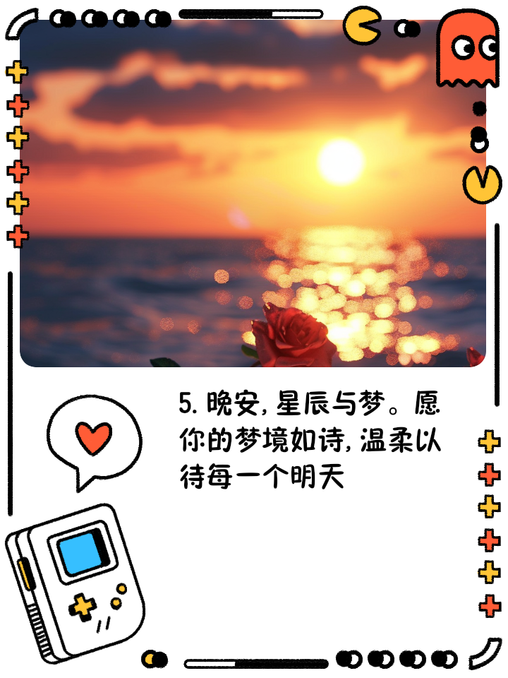 为什么要把晚安说成安