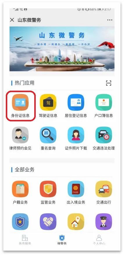 lol怎么实名认证