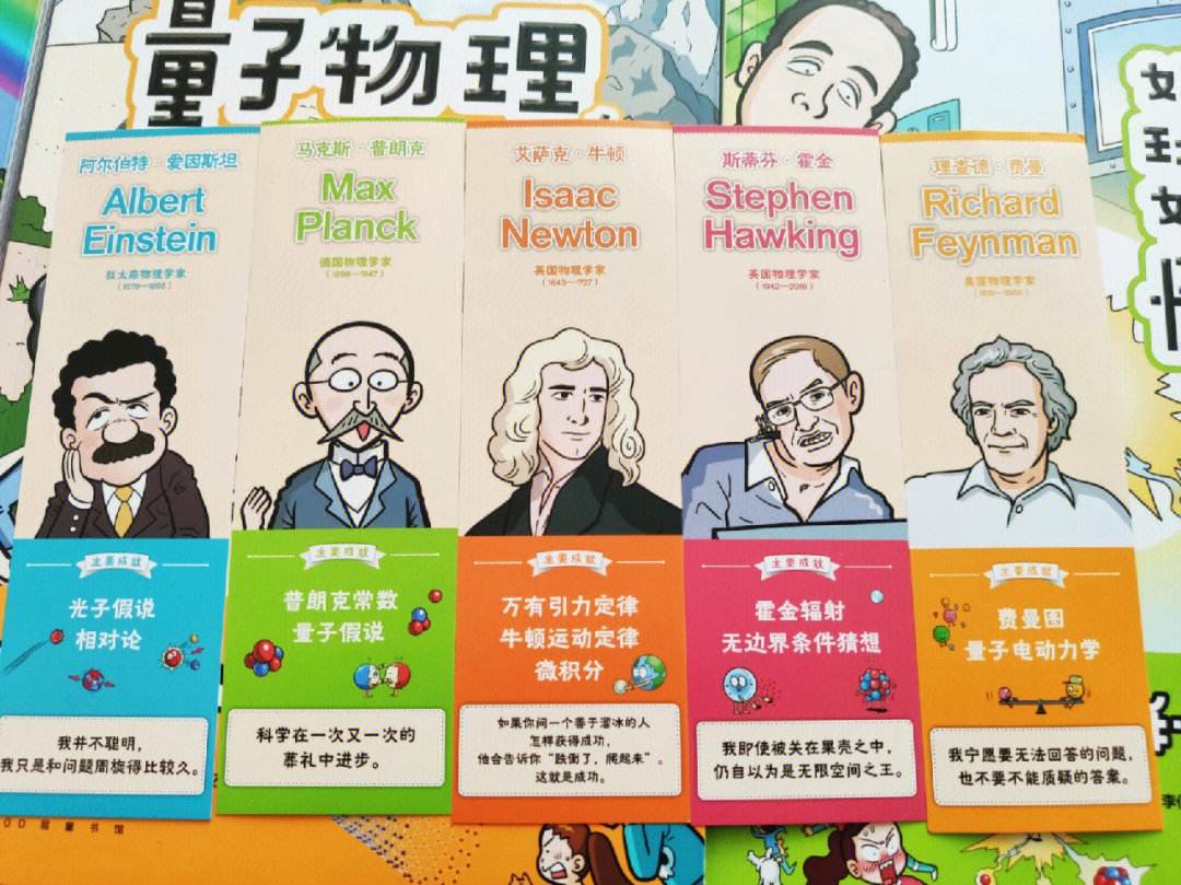 物理是个什么东西