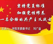 如何加强自身的党性修养