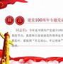 如何加强自身的党性修养