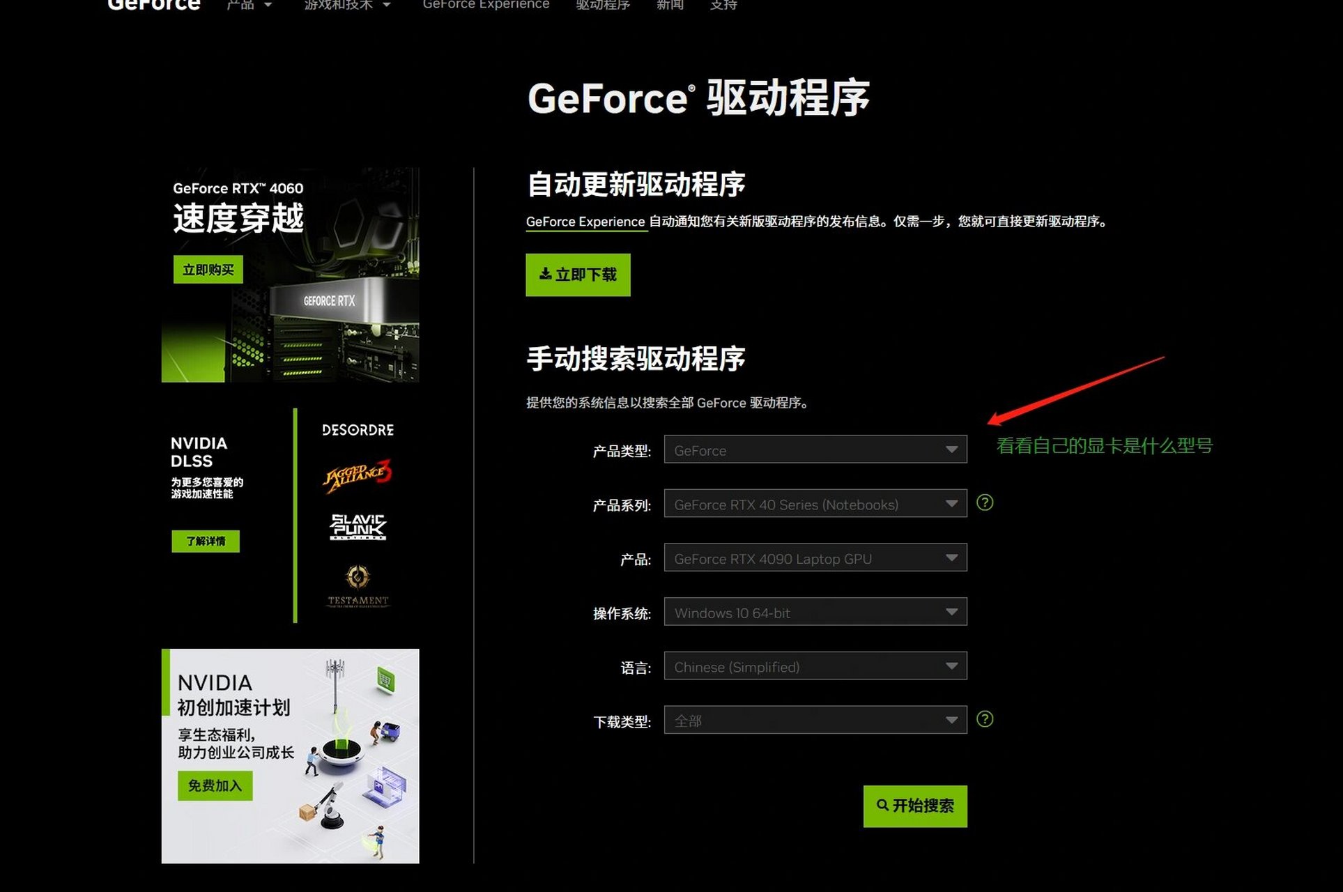 如何删除显卡驱动程序软件