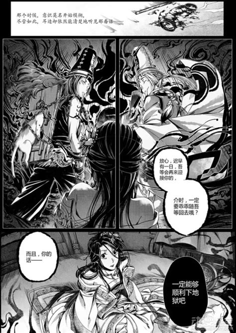 妖气漫画网改成什么名字了