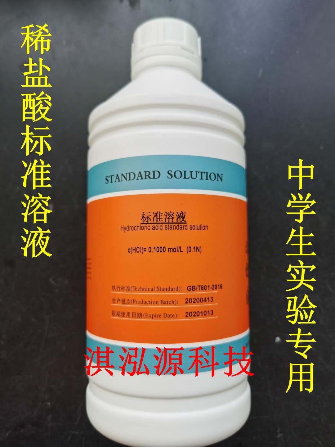 在化学上什么叫标准溶液