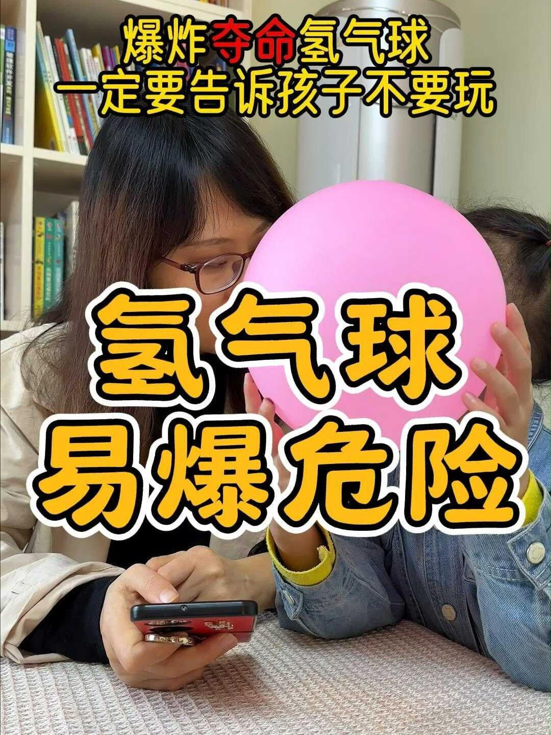 氢气球会爆炸吗