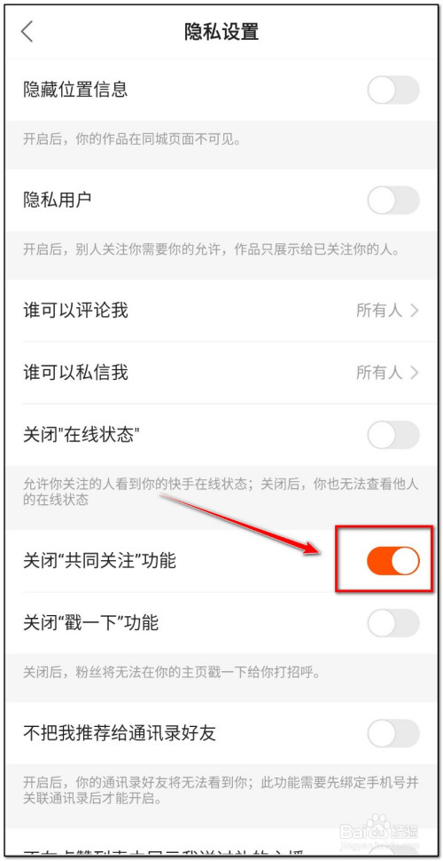 快手如何看别人关注的人