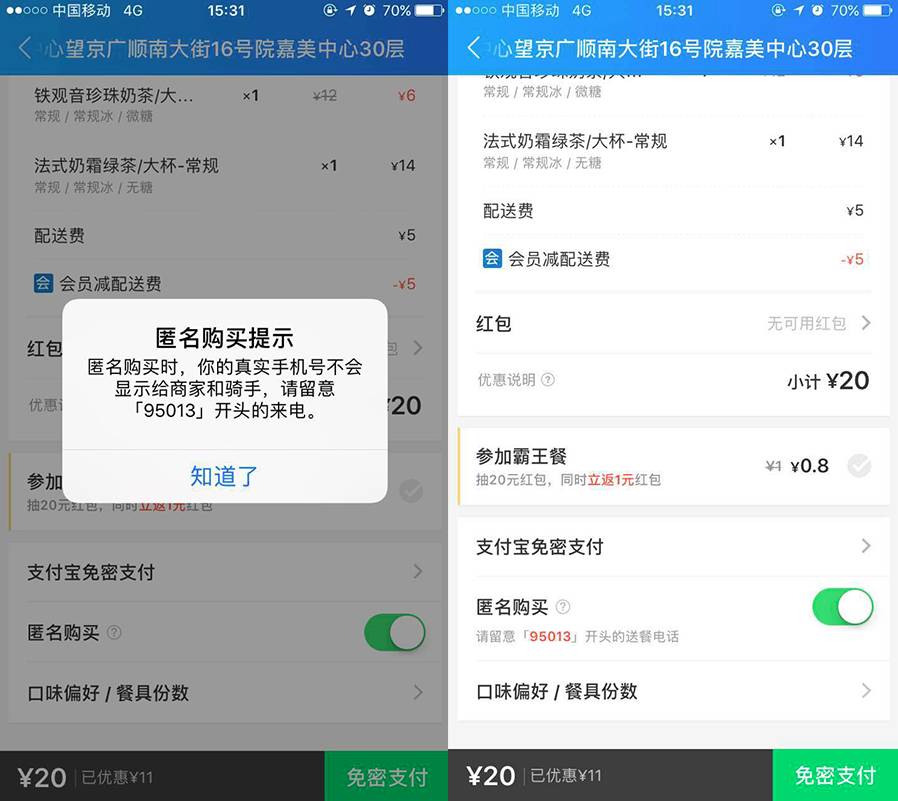 饿了吗总部电话号码是多少