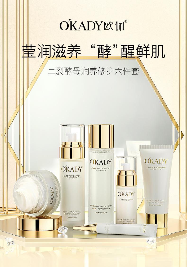 护肤品694是什么成分
