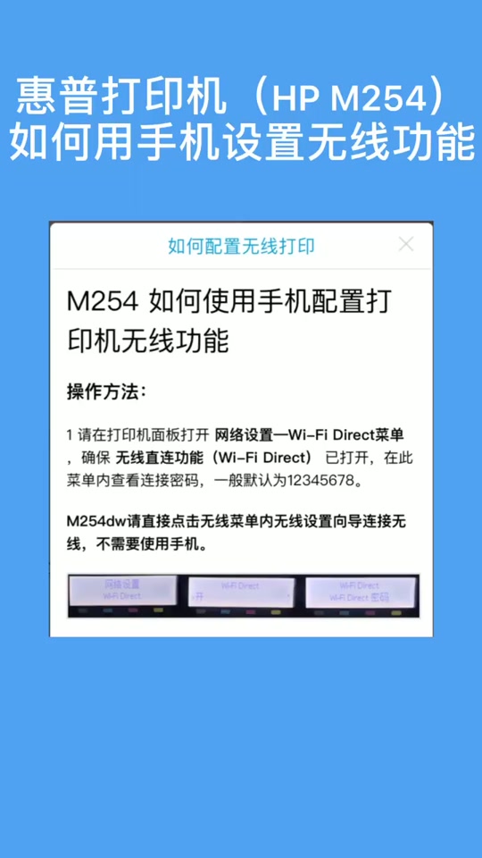 如何连接网络打印机