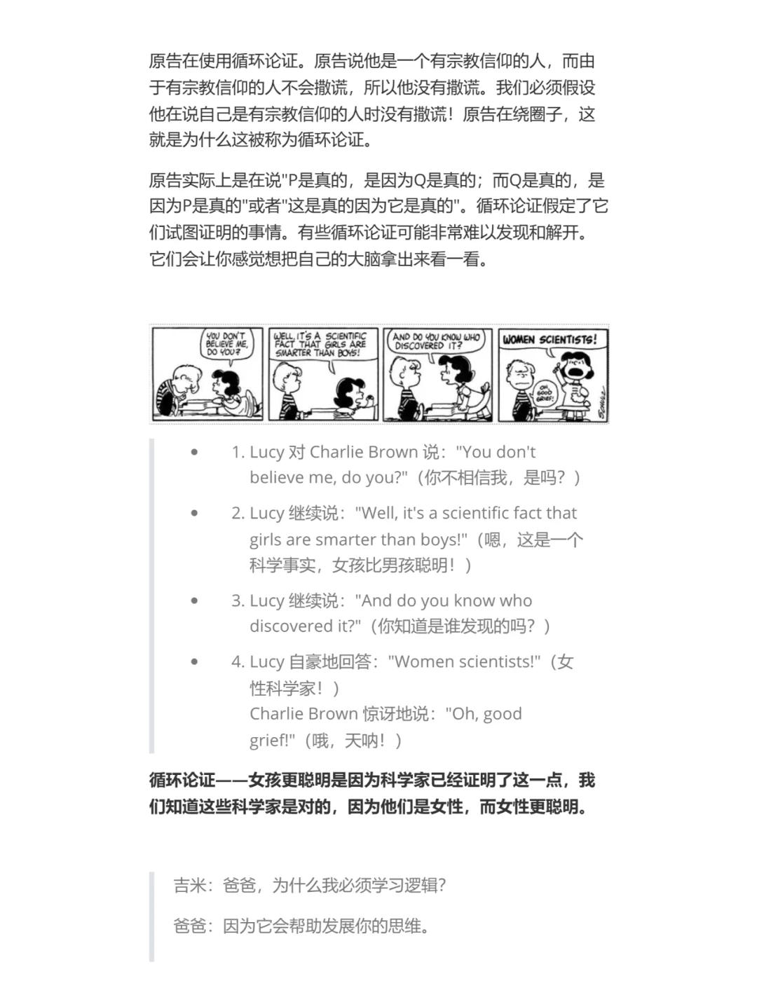 模棱两可的含义
