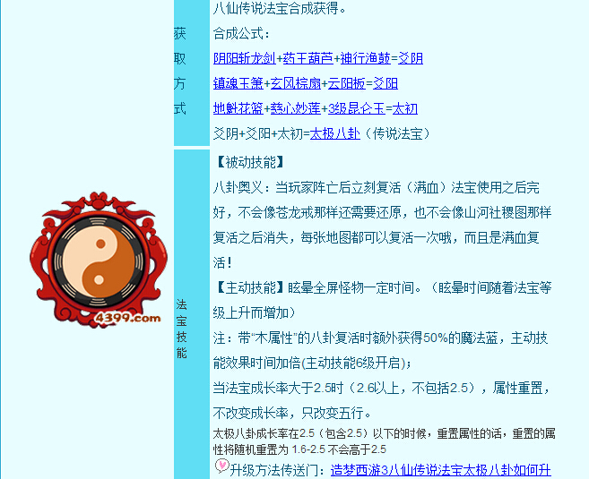 造梦西游3玄武怎么得