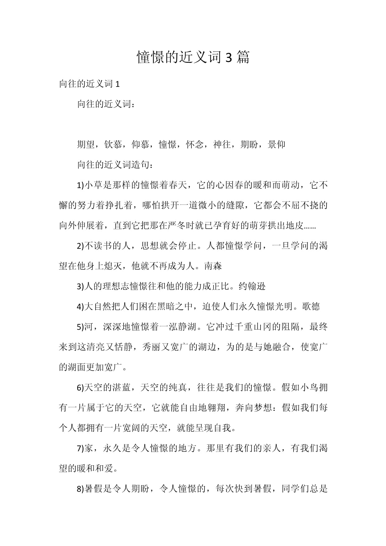 意思的近义词
