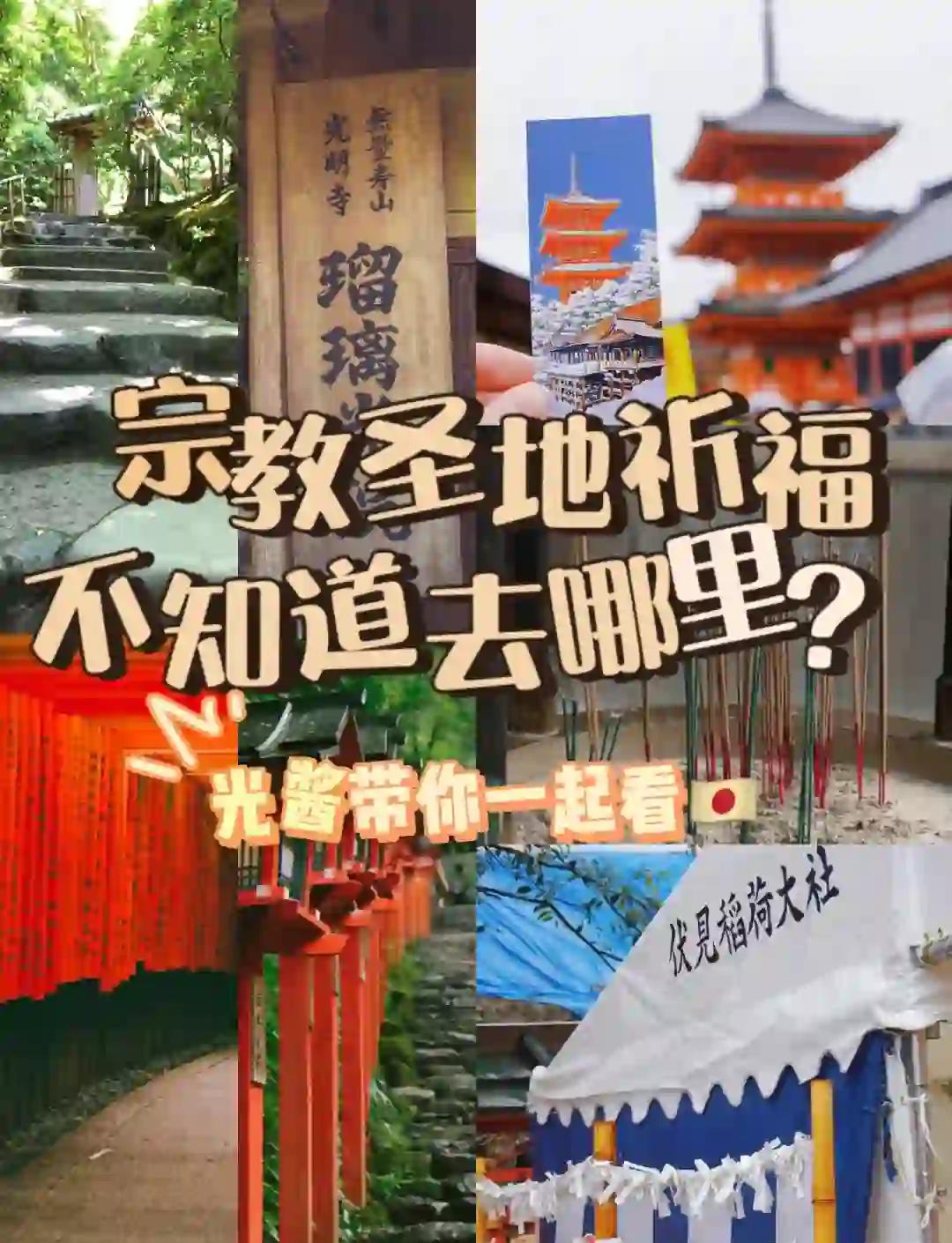 胜地和圣地是什么意思
