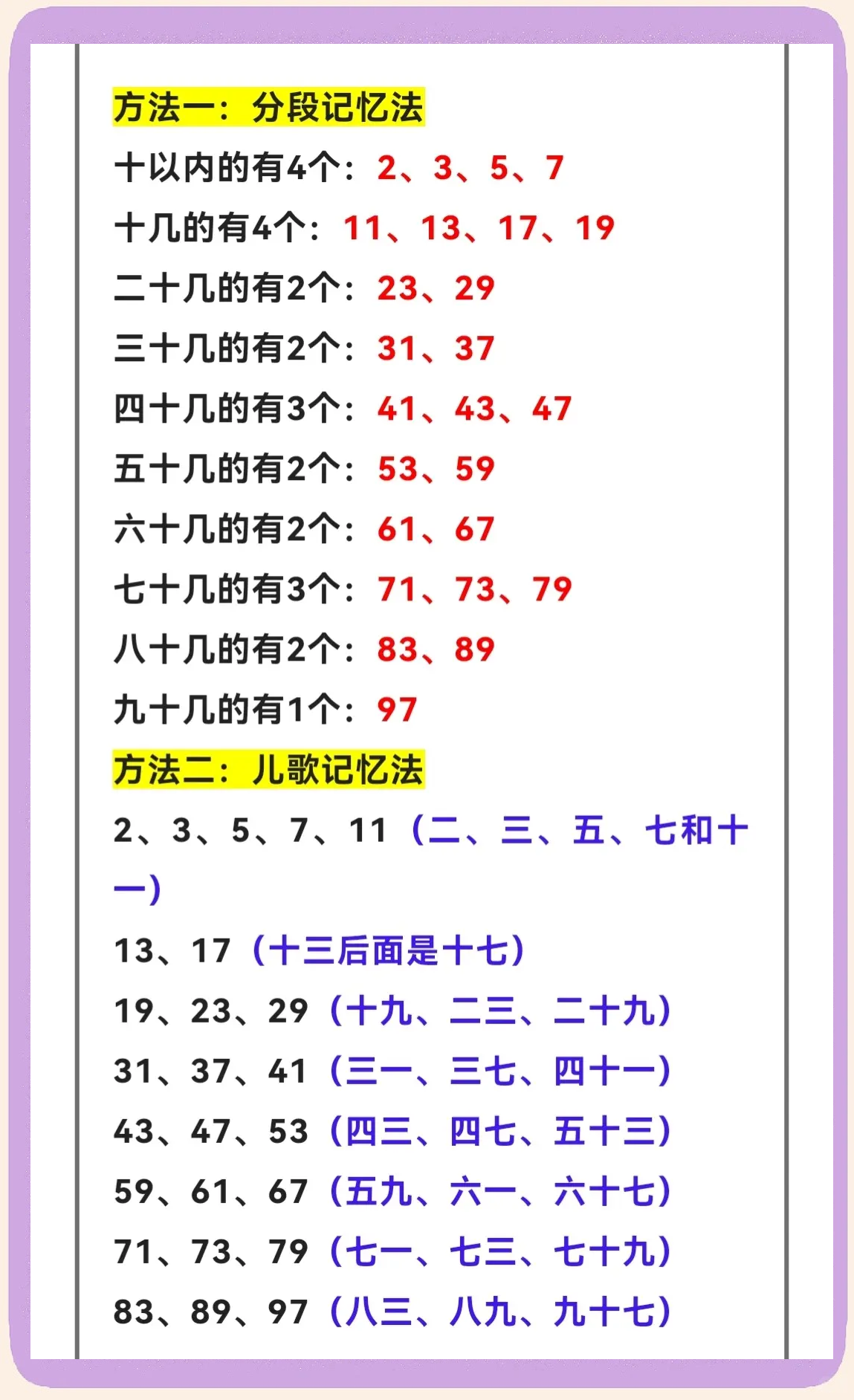 什么叫质数质数的定义是什么