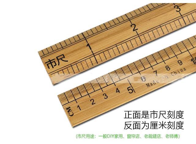 一寸多长尺