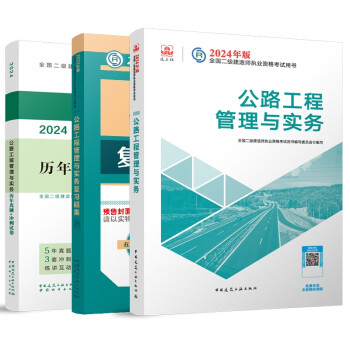 二级建造师建筑工程教材有哪些