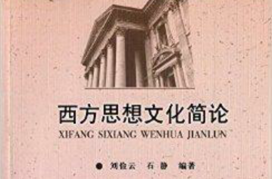 西方文论是什么