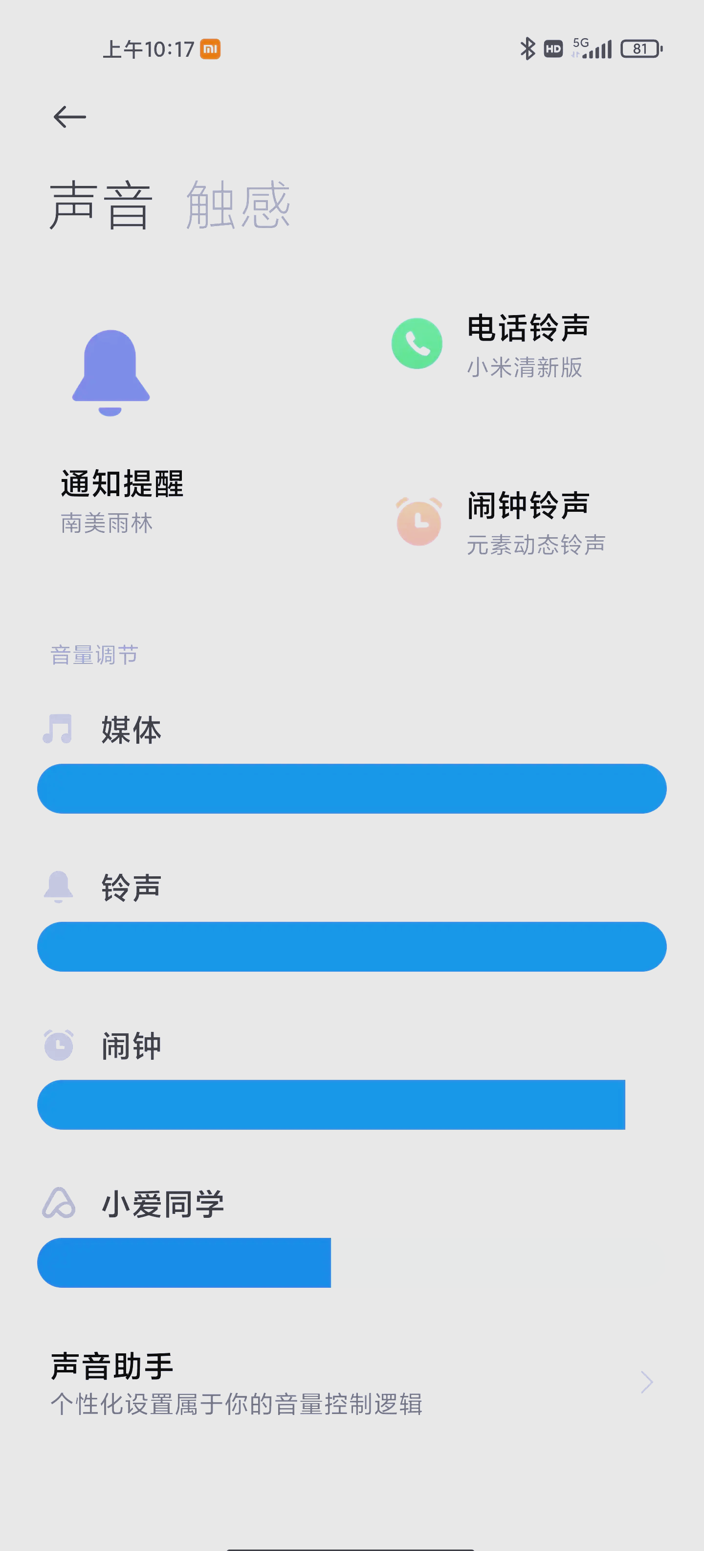 微信视频没声音怎么回事