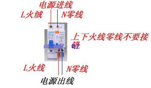 漏电开关怎么接线