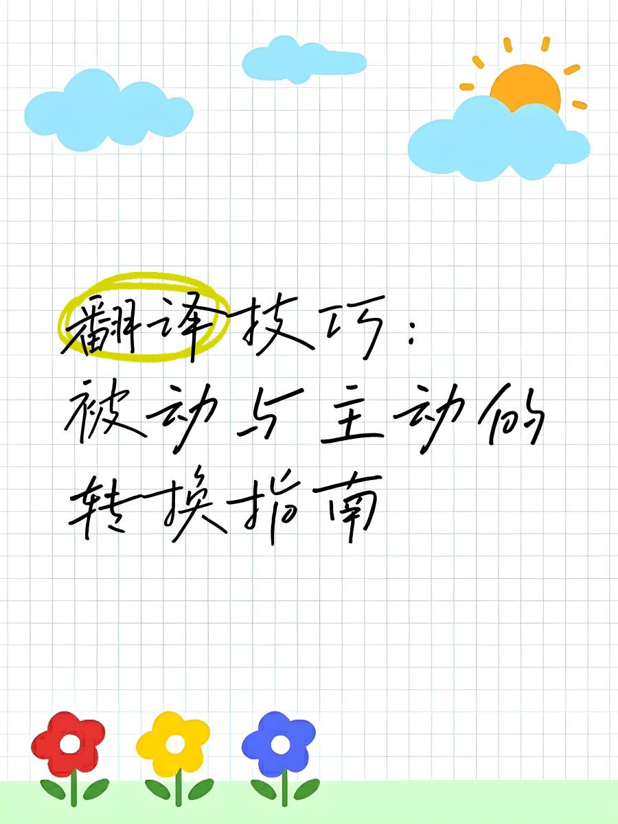 主动和被动的区别是什么
