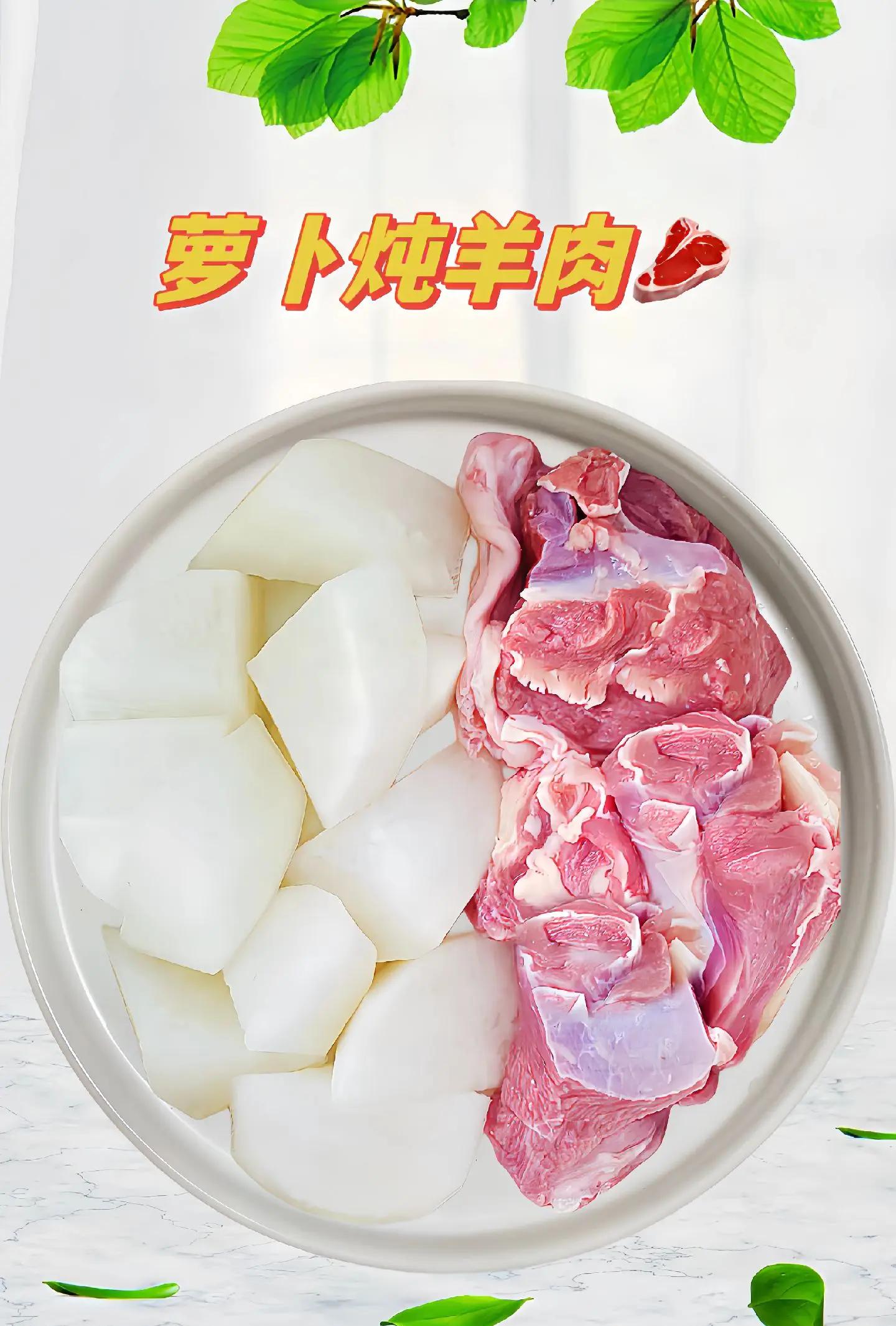 怎么给羊肉去膻味