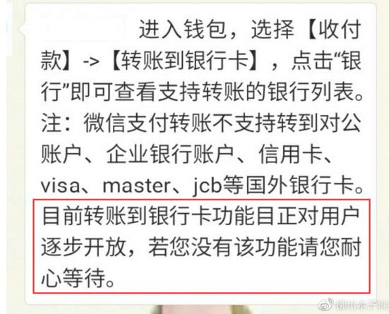 透支卡可以转账吗