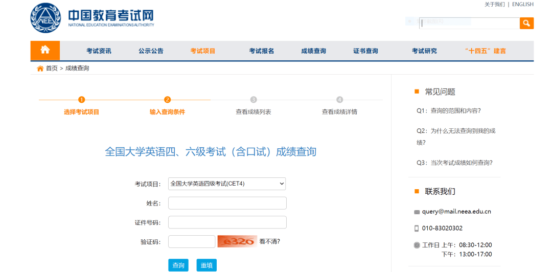 四六级成绩单什么时候发放
