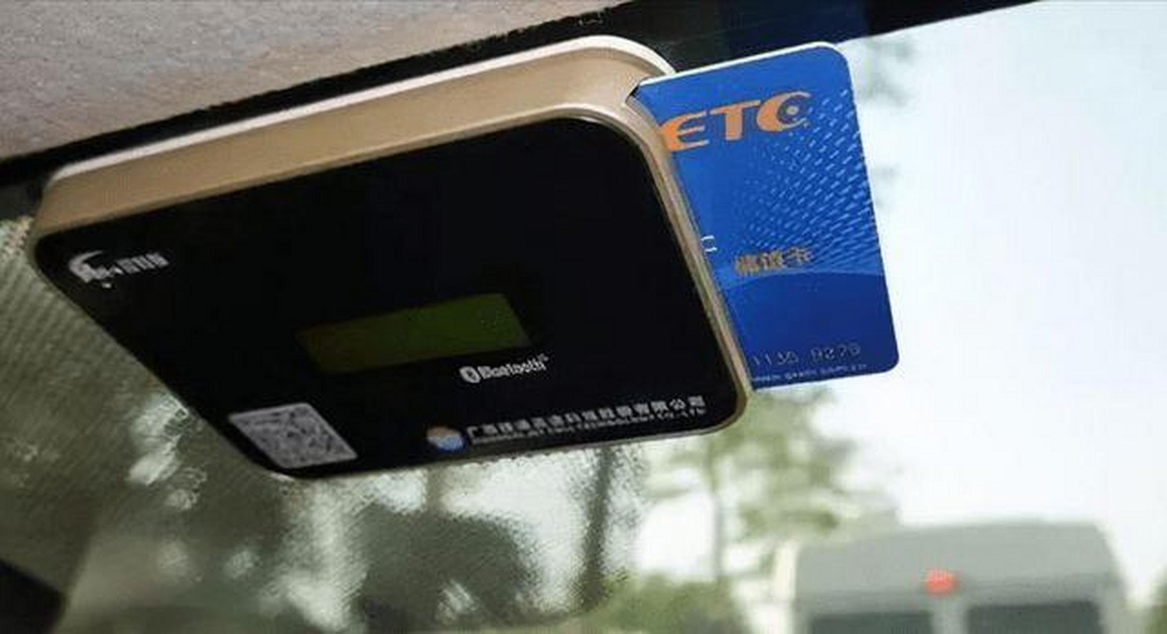 etc下了高速一般什么时间扣款