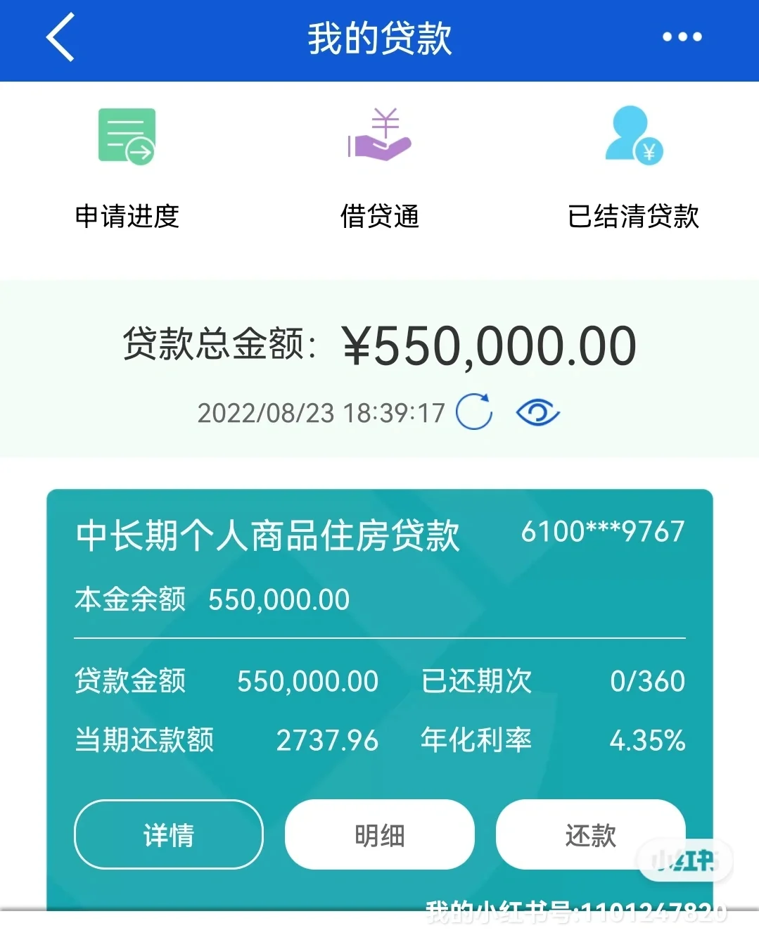 什么叫组合贷款