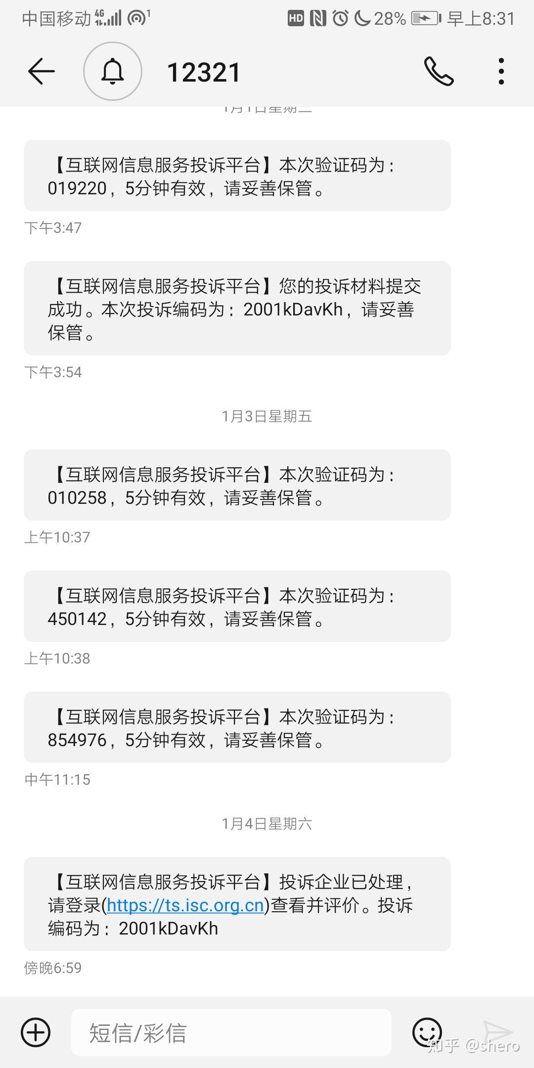 微信投诉几次会封号