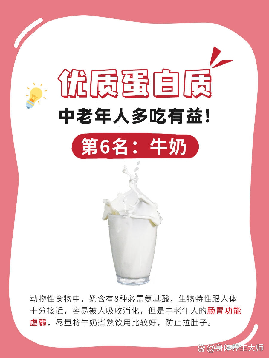 优质蛋白质具体有哪些