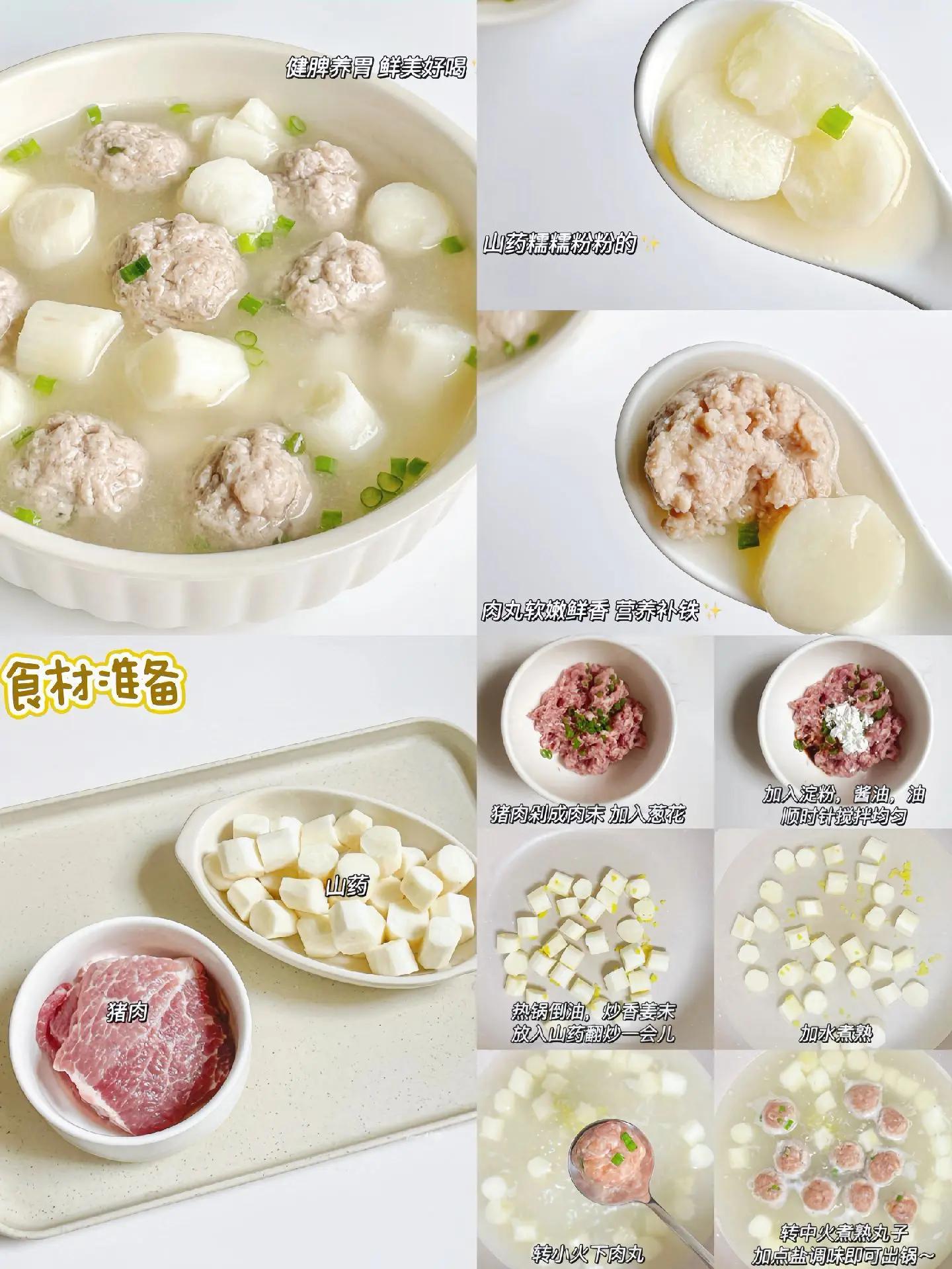 正宗肉丸配方快来看看吧