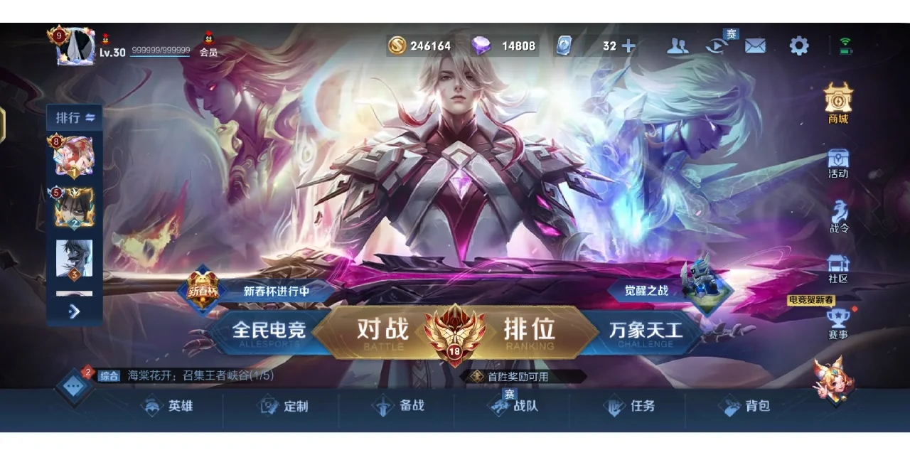 王者荣耀怎么改名字空白