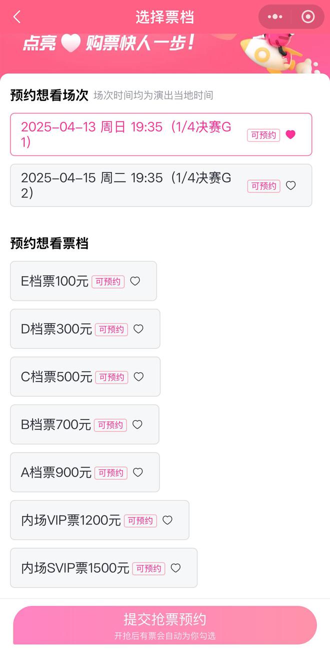 如何在网上订购CBA比赛门票