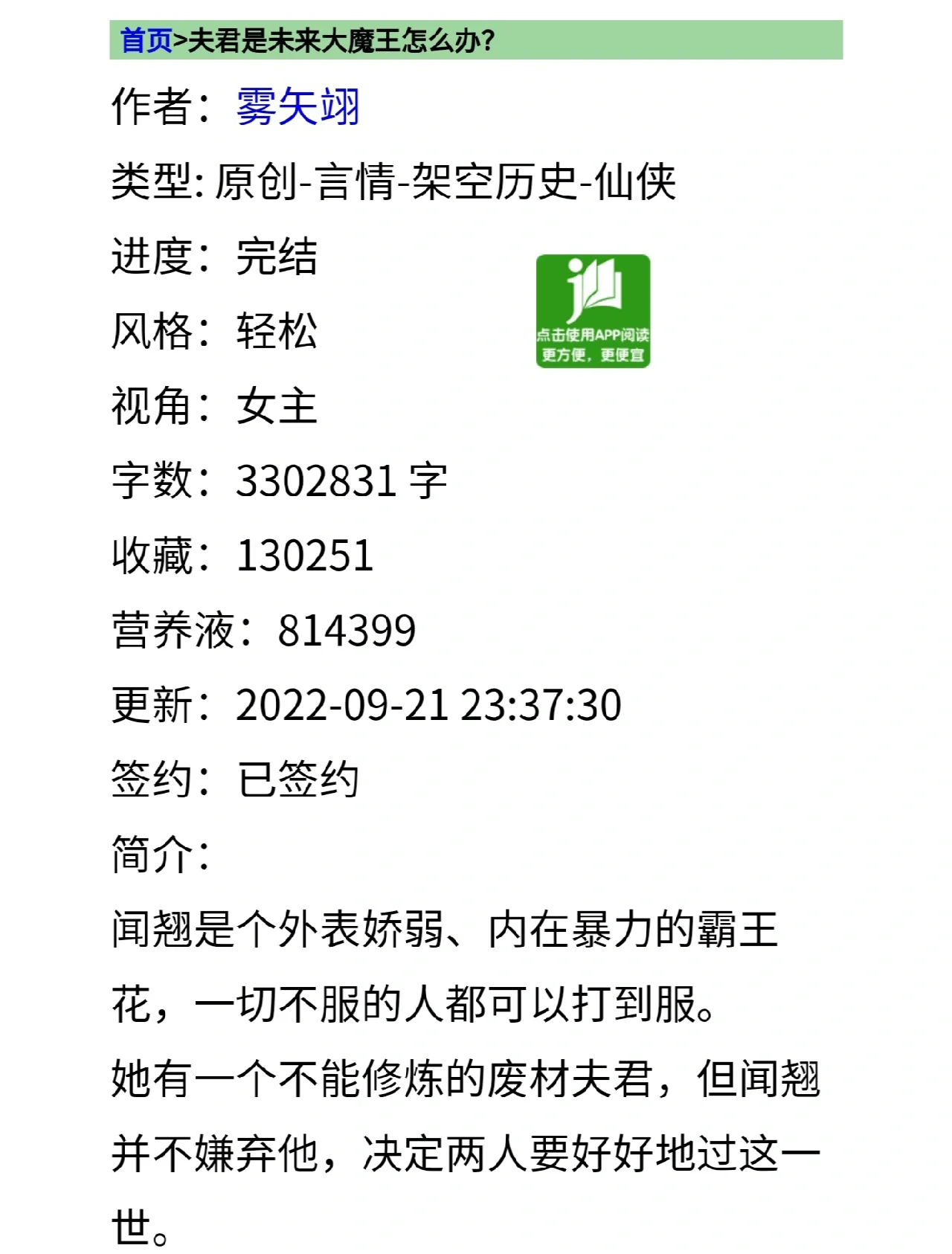 现代女修真小说完本带随身空间