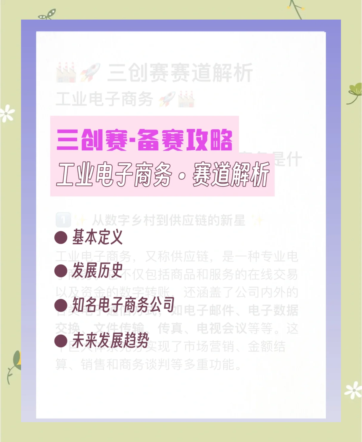 什么叫电商