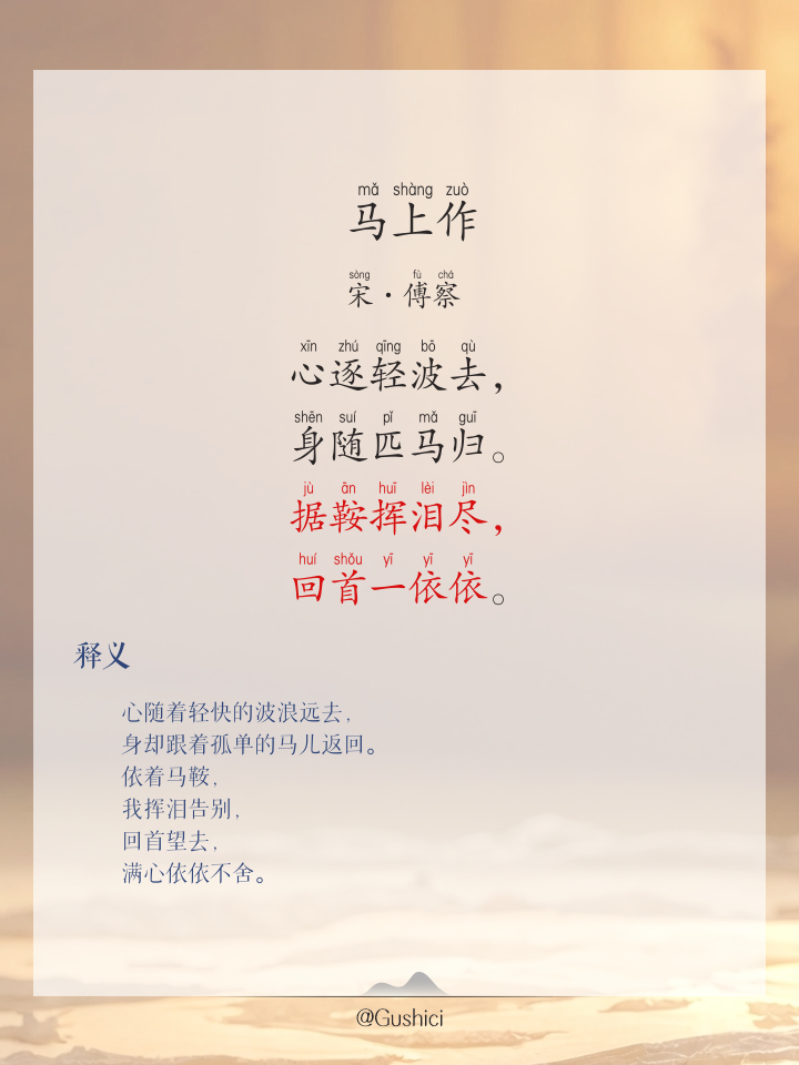 墙头马上的作者是谁